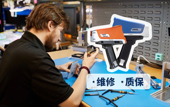 奧林巴斯手持光譜儀維修 奧林巴斯手持光譜儀維修