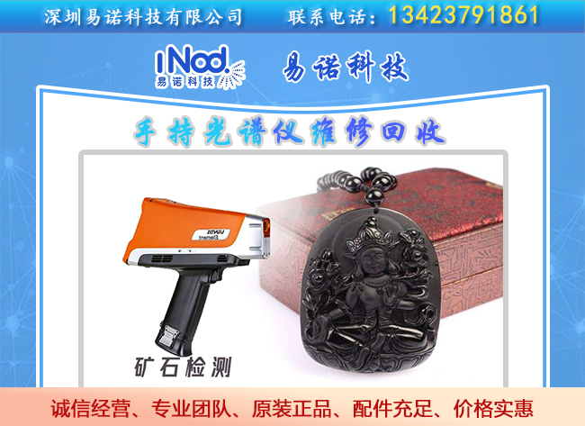 奧林巴斯可進行礦石文物檢測 奧林巴斯可進行礦石文物檢測