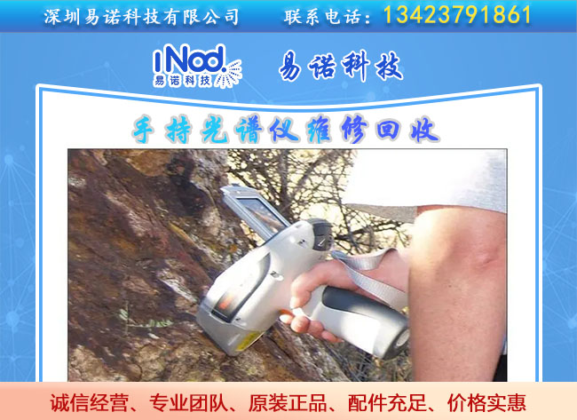 移動金屬分析儀 移動金屬分析儀