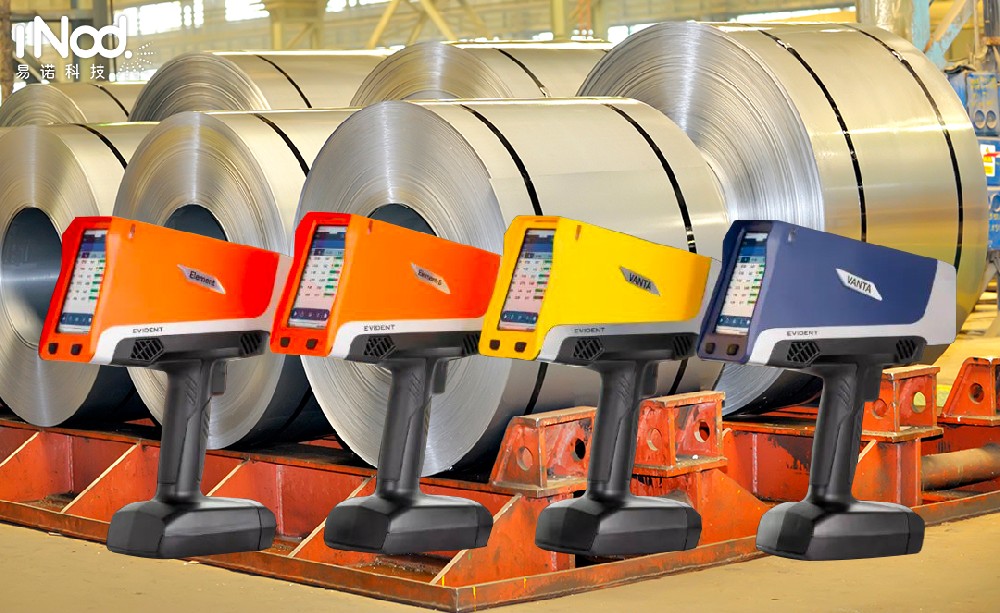 全新升級!Vanta手持式X射線熒光分析儀的強大功能!