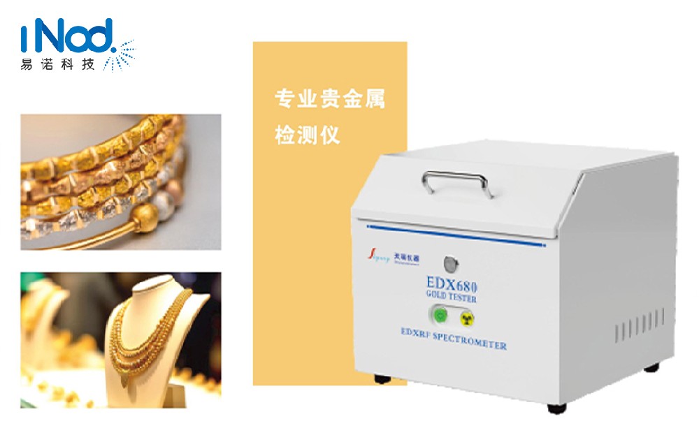 EDX680測金儀一鍵測試，讓您的投資不再冒險！